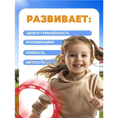 Набор колец для метания, 6 шт., d=14 см