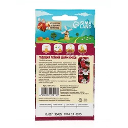 Семена цветов Годеция «Летний шарм», смесь сортов, 0.01 г