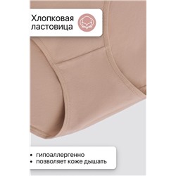 Трусы 3903 хлопковые высокие 3 шт НАТАЛИ, 1128374