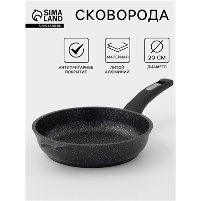 Сковорода Мечта «Гранит Star», d=20 см, пластиковая ручка, антипригарное покрытие, литой алюминий, тёмно-синяя