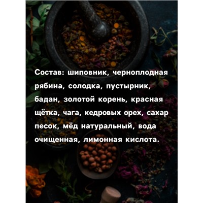 Бальзам безалкогольный «С кедровым орехом», 250 мл