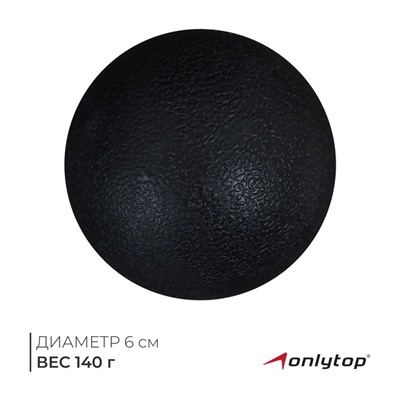 УЦЕНКА Мяч массажный 6 см, 140 г, цвета микс