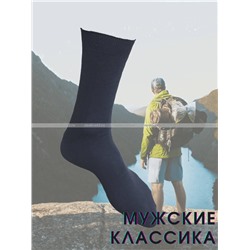 5 ПАР - Легион носки мужские синие - 5 ПАР