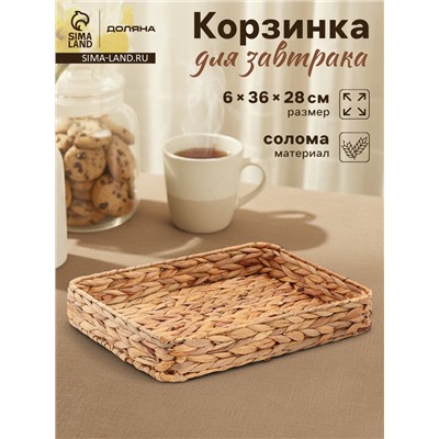 Корзинка для подачи Доляна «Камыш», 36×28×6 см, из соломы