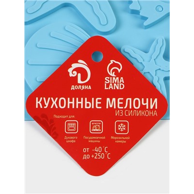 Форма для шоколада Доляна «Морская история», силикон, 23×16×0.5 см, 13 ячеек, голубая
