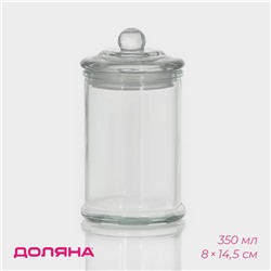 Банка для сыпучих Доляна «Стелла», 350 мл, 8×14.5 см, стекло, прозрачная