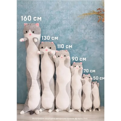 Мягкая игрушка кот батон, кот- обнимашка, цвет серый 70 см
