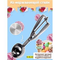 Артикул #23010299