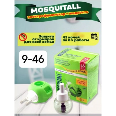 Жидкость от комаров #22961543