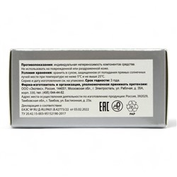 Средство от пота и запаха ног Экотекс, 10 пакетиков по 1.5 г, 2 набора