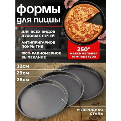 Набор подносов #23309305
