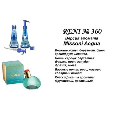 № 360 RENI (L)