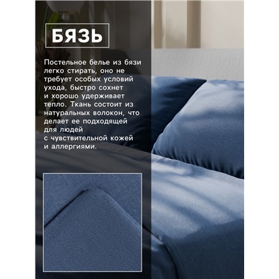 Постельное бельё 1.5-спальное «Этель. Вечернее небо», бязь