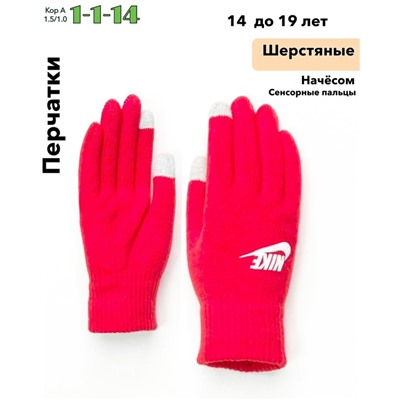 Перчатки #23074718