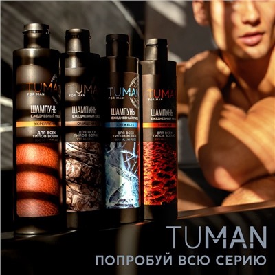 Шампунь для волос мужской, очищение, 300 мл, URAL LAB