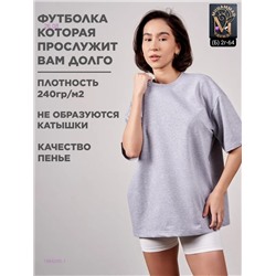 Футболка 1984280-1