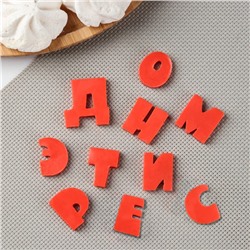 Силиконовая форма «Алфавит Мультяшный», h=2,5 см буква, прозрачная