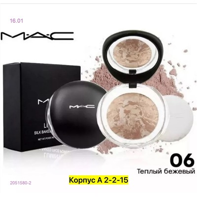 Пудра 2051580-2