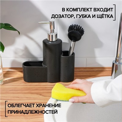 Дозатор для моющего средства с подставкой для губки и щётки «Минимал», 350 мл, тёмно-коричневый