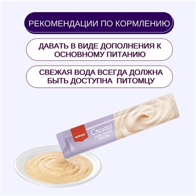 Wanpy Cat Лакомство для кошек «Нежное пюре» из тунца и краба 25 шт. х14 г