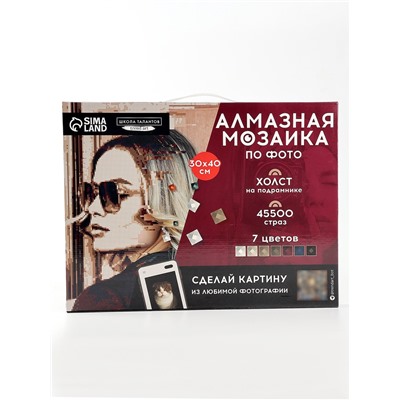 Алмазная мозаика по фото с полным заполнением «Vintage», на холсте с подрамником, 30×40 см