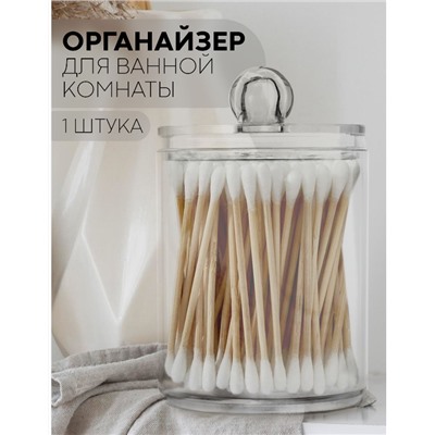 Органайзер для хранения ватных палочек, ушных палочек 11х7х9см