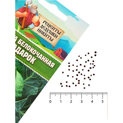 Семена Капуста белокочанная "Подарок", 0,3 г