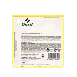 Семена Огурец Антисипатор F1 Дарит Black Edition 5шт (400)