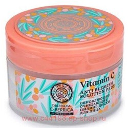 OBLEPIKHA С-BERRICA ОБНОВЛЯЮЩИЕ ОЧИЩАЮЩИЕ ПИЛИНГ-ДИСКИ N20