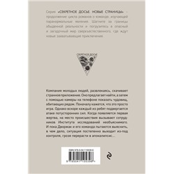 Эксмо Лена Обухова "Чудовищ.net"