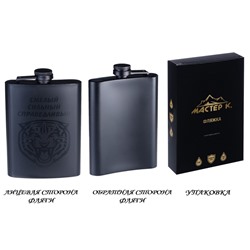 Фляжка «Смелый», нержавеющая сталь, 240 мл, 8 oz