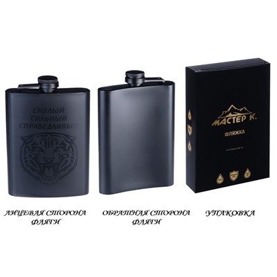 Фляжка «Смелый», нержавеющая сталь, 240 мл, 8 oz