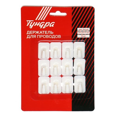 Держатель для проводов и гирлянд, 12 штук, белый