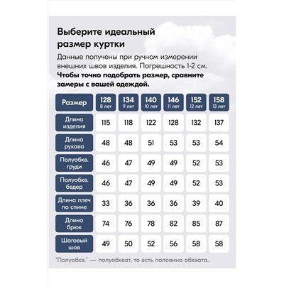 Комбинезон MTFORCE, 1080039