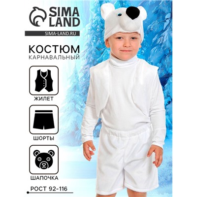 Карнавальный костюм «Белый мишка», плюш-лайт, жилет, шорты, маска, рост 92-116 см