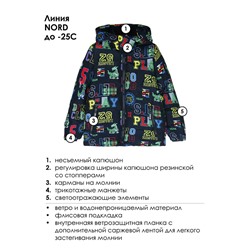 Куртка текстильная с полиуретановым покрытием для мальчиков