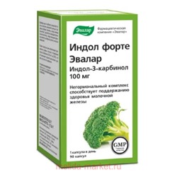 ЭВАЛАР Индол Форте №90 капсулы массой 0,23 гр