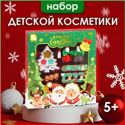 Новогодний подарочный набор косметики для девочек «Ёлочка» №1