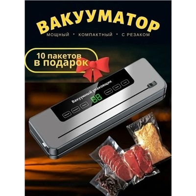 Вакуумный упаковщик #23338756