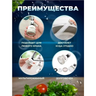 Насадка на кран #23031779