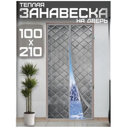 Теплая Штора для входной двери на липучке и магнитах 100х210