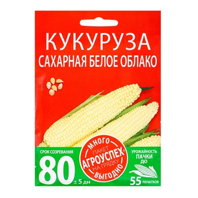 Семена Кукуруза Белое облако Агроуспех Много-Выгодно 15г (50)