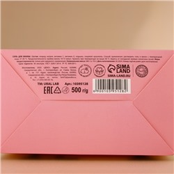 Соль для ванны URAL LAB «С Новым Годом», 500 г, аромат клубники в шампанском, Новый Год