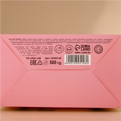 Соль для ванны URAL LAB «С Новым Годом», 500 г, аромат клубники в шампанском, Новый Год