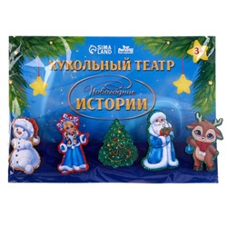 Кукольный театр на прищепках «Новый год! Зимние истории»