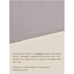 Простыня евро-макси SL Home Modal, 235×280 см, серая, модал
