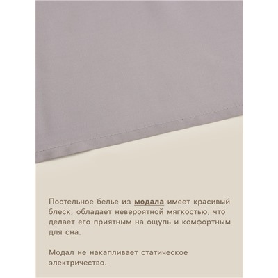 Простыня евро-макси SL Home Modal, 235×280 см, серая, модал