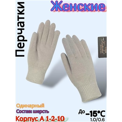 Перчатки #23072239