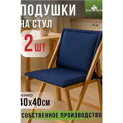 Комплект сидушек на стул Колорит (2 шт)