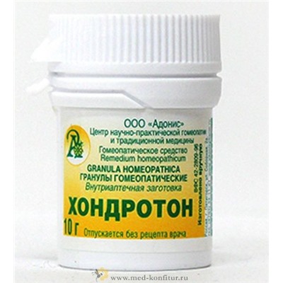 Гранулы гомеопатические "Хондротон"